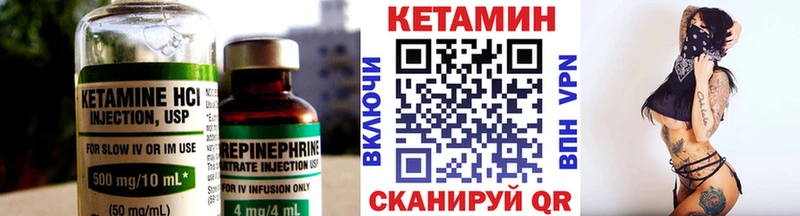 хочу Кизел Кетамин VHQ